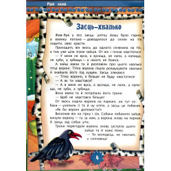 Книга Родные сказки - (9789668826535)