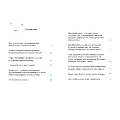 Книга Год на Бузиновой улице. Весна на Бузиновой улице - Мартина Баумбах (9786170969194)