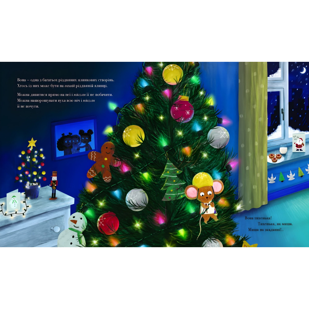 Книга «Рождественская елковая Мышь» – трогательная рождественская история Джозефа Коэльо (9786170990983) Книга «Рождественская елковая Мышь» – трогательная рождественская история Джозефа Коэльо (9786170990983)