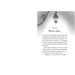 Книга Рождественский Бука - Татьяна Стрижевская (9789664482155)