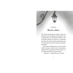 Книга Рождественский Бука - Татьяна Стрижевская (9789664482155)