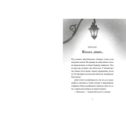 Книга Різдвяний Бука - Тетяна Стрижевська (9789664482155)