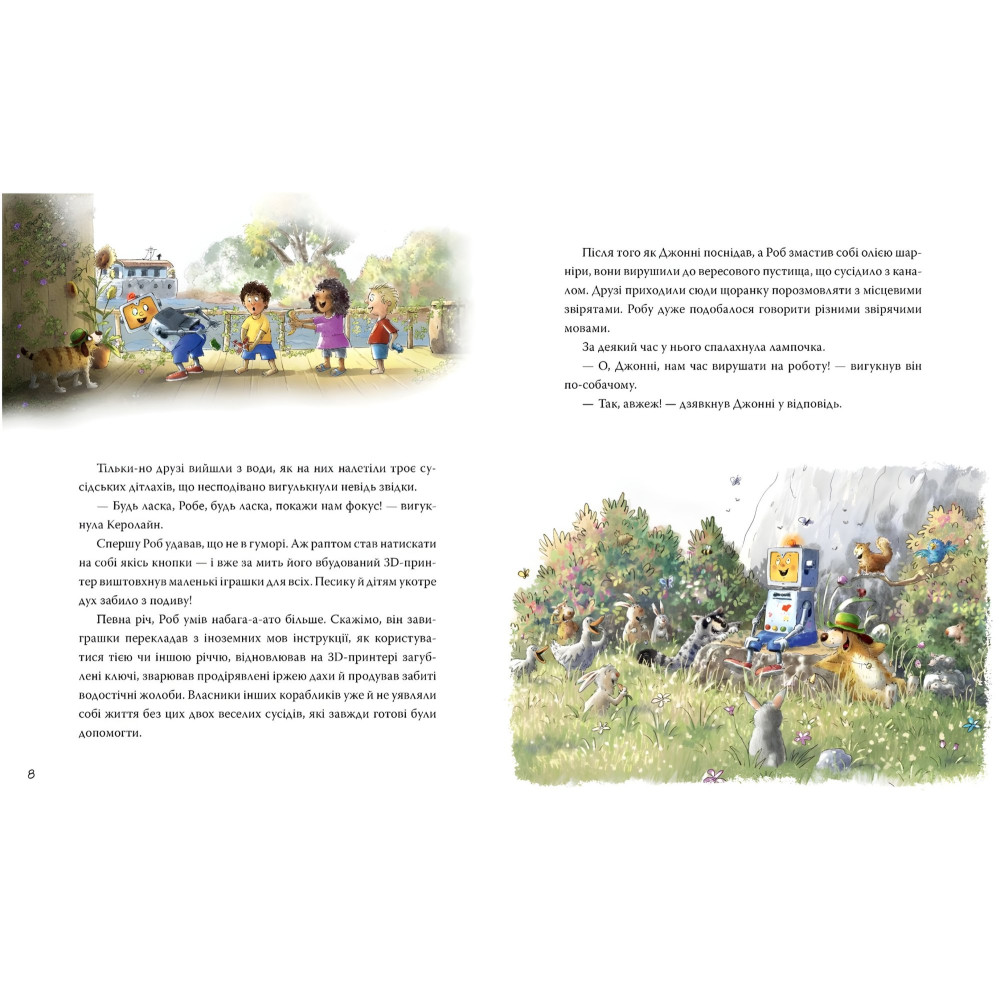 Книга «Роб і Джонні. Двоє друзів знаходять у собі відвагу» (книга 2) – Валько, пригодницька книга для дітей Книга «Роб і Джонні. Двоє друзів знаходять у собі відвагу» (книга 2) – Валько, пригодницька книга для дітей