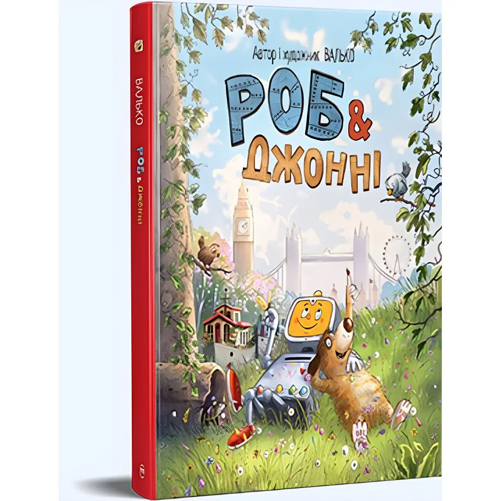 Книга «Роб і Джонні» (книга 1) – Валько, пригодницька книга для дітей та підлітків (9786178426606) Книга «Роб і Джонні» (книга 1) – Валько, пригодницька книга для дітей та підлітків (9786178426606)