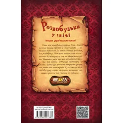 Книга Раздобудьки в гневе - Мэри Нортон (9789664293881)