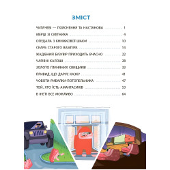 Книга Розовые галоши и чучело из книжного шкафа. Чтение-страшилка с заданиями. 6-7 лет (9786170041562) Книга Розовые галоши и чучело из книжного шкафа. Чтение-страшилка с заданиями. 6-7 лет (9786170041562)