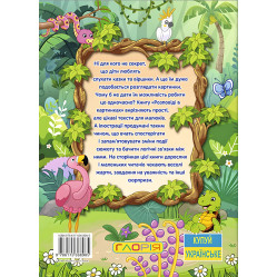 Рассказы в картинках - (9786175368985) Рассказы в картинках - (9786175368985)