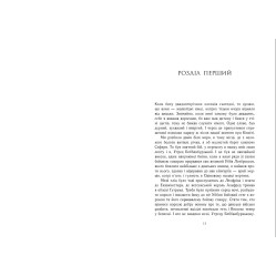 Книга Саксонські хроніки : Блідий вершник. Книга 2 - Бернард Корнвелл (9786170974143)