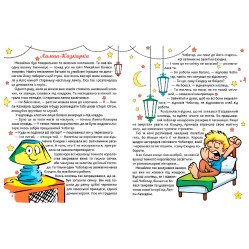 Книга Сам дома. Бабушка - волшебница - Линдли І А (9786175241127)