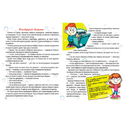 Книга Сам удома. Хто на кухні головний - Ліндлі І А (9786175241110) Книга Сам удома. Хто на кухні головний - Ліндлі І А (9786175241110)