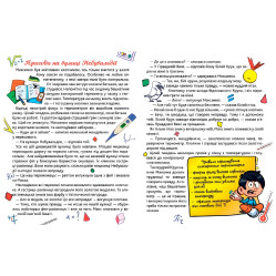 Книга Сам дома. Школа мечтателей - Линдли І А (9786175241134) Книга Сам дома. Школа мечтателей - Линдли І А (9786175241134)