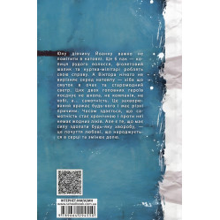 Книга Самотні.ком - Барбара Космовська (9789664294550) Книга Самотні.ком - Барбара Космовська (9789664294550)