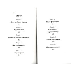 Книга Санни и волшебный ящик - Мэри Блэр (9789669824554)