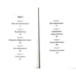 Книга Санни и волшебный ящик - Мэри Блэр (9789669824554)