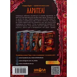 Книга Сердце бури - Екатерина Соболь (9789664295502)