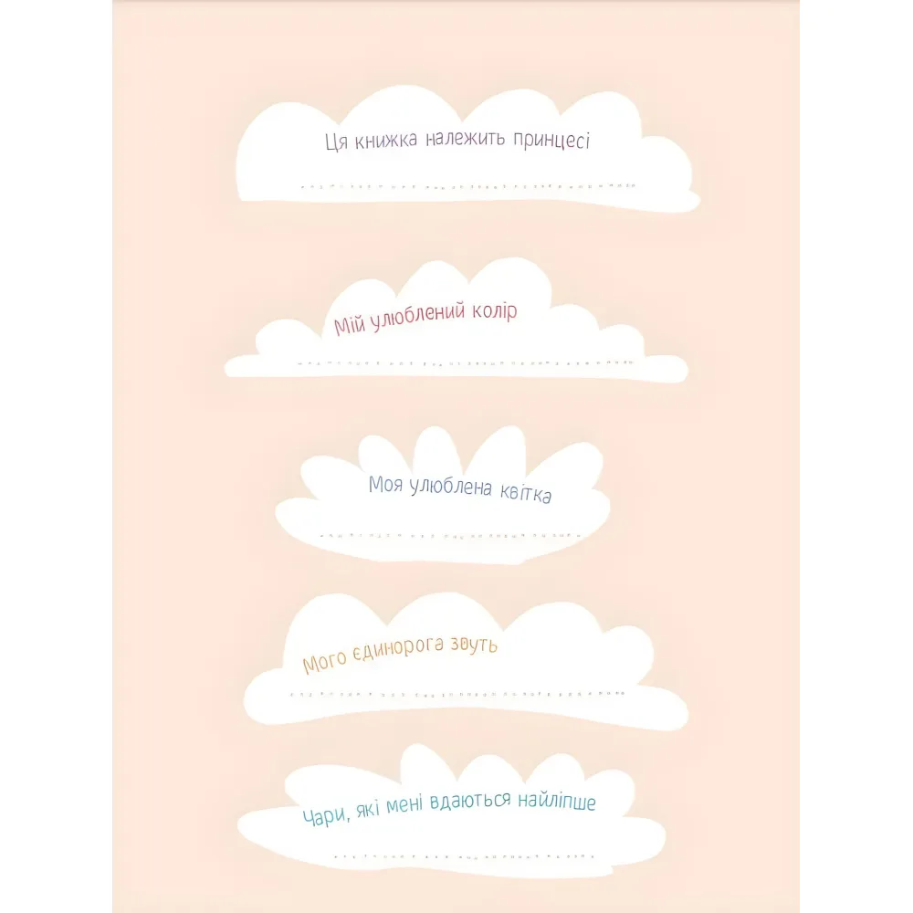 Книга Еще один единорог - Чуб Наталья (9789669823816) Книга Еще один единорог - Чуб Наталья (9789669823816)
