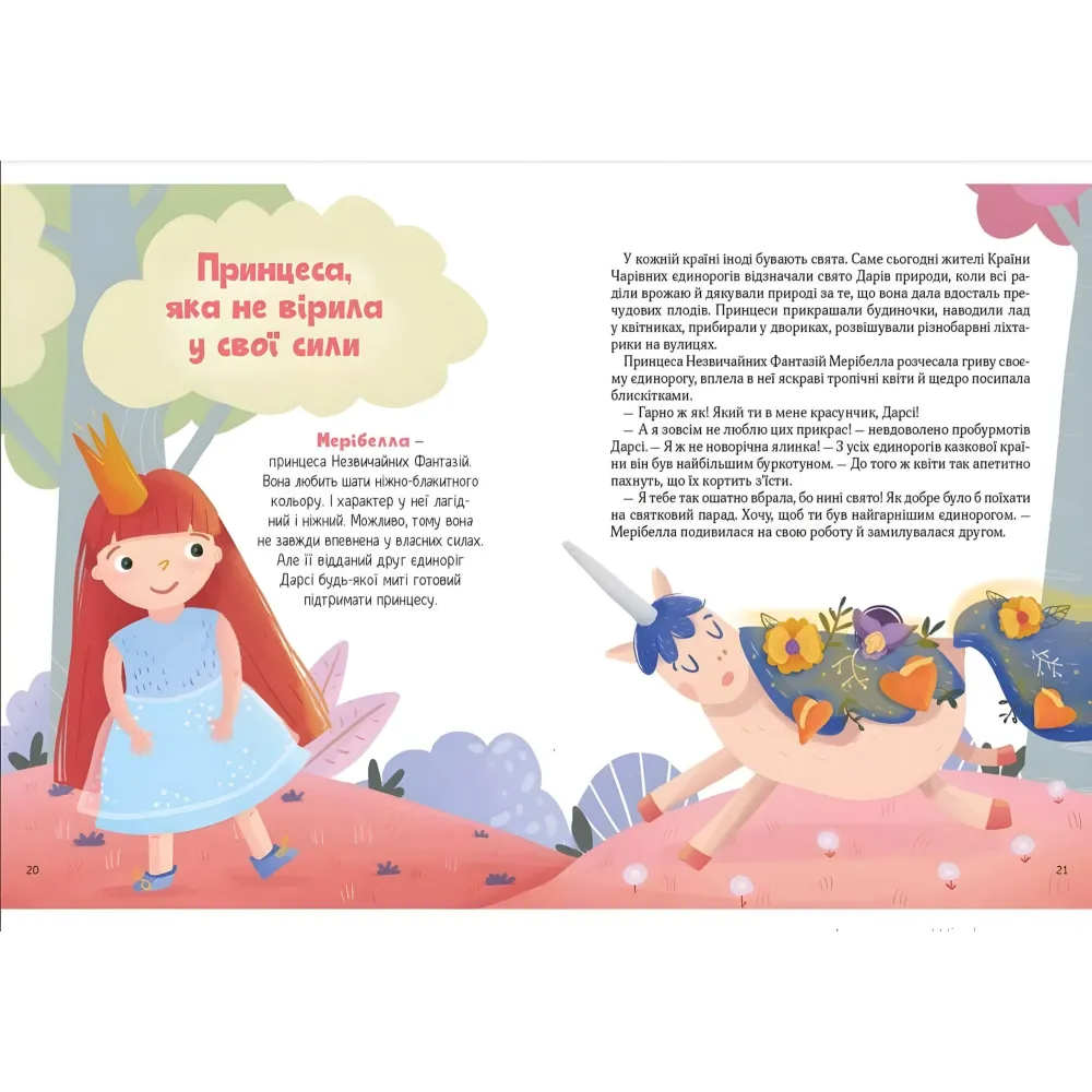 Книга Еще один единорог - Чуб Наталья (9789669823816) Книга Еще один единорог - Чуб Наталья (9789669823816)