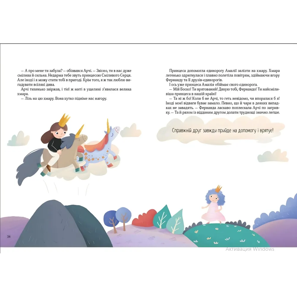 Книга Еще один единорог - Чуб Наталья (9789669823816) Книга Еще один единорог - Чуб Наталья (9789669823816)