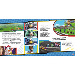 Книга Щенячий Патруль. Історії. На старт, уперед! Перегони - Nickelodeon (9786177846467)