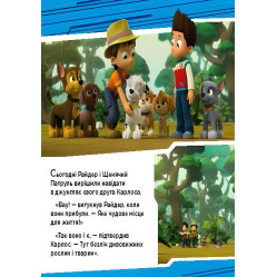 Книга Щенячий Патруль. Истории. Приключения щенков в джунглях - Nickelodeon (9786177591091)