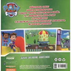 Книга Щенячий Патруль. Истории. Щенки спасают бассейн - Nickelodeon (9786177591152)