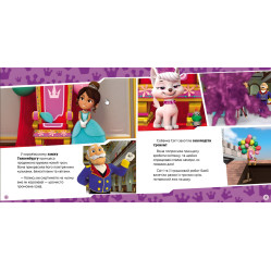 Книга Щенячий Патруль. Истории. Щенки спасают королевский трон (9786177846412) Книга Щенячий Патруль. Истории. Щенки спасают королевский трон (9786177846412)