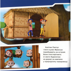 Книга. Щенячий Патруль. Истории. Щенки спасают обезьян (9786177591886)