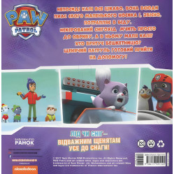 Книга Щенячий Патруль. Истории. Щенки спасают неугомонную Кали (9786177591145) Книга Щенячий Патруль. Истории. Щенки спасают неугомонную Кали (9786177591145)