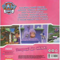 Книга Щенячий Патруль. Истории. Щенки спасают робопса Райдера - Nickelodeon (9786177591114) Книга Щенячий Патруль. Истории. Щенки спасают робопса Райдера - Nickelodeon (9786177591114)
