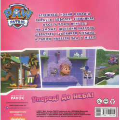 Книга Щенячий Патруль. Истории. Щенки спасают робопса Райдера - Nickelodeon (9786177591114)