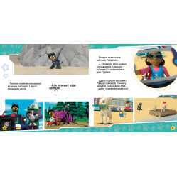 Книга Щенячий Патруль. Історії. Щенята рятують заняття з йоги (9786177846450) Книга Щенячий Патруль. Історії. Щенята рятують заняття з йоги (9786177846450)