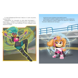 Книга Щенячий Патруль. Метеоритные приключения Мегащенят (по сценарию мультфильма) - Nickelodeon (9786177846641) Книга Щенячий Патруль. Метеоритные приключения Мегащенят (по сценарию мультфильма) - Nickelodeon (9786177846641)