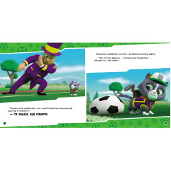 Книга Щенки спасают футбол. Щенячий Патруль. Истории (9786177846436) Книга Щенки спасают футбол. Щенячий Патруль. Истории (9786177846436)