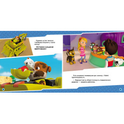 Книга Щенята рятують кошенят-утікачів. Щенячий Патруль. Історії (9786177846429)