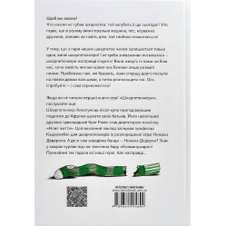 Книга Шкарпеткожери повертаються - Павел Шрут (9789664294604) Книга Шкарпеткожери повертаються - Павел Шрут (9789664294604)