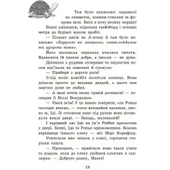 Книга Школа чарівних тварин. Де містер М? Книга 7 - Маргіт Ауєр (9786170945266) Книга Школа чарівних тварин. Де містер М? Книга 7 - Маргіт Ауєр (9786170945266)