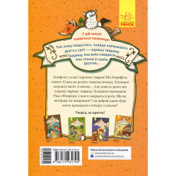 Школа очаровательных животных. Полный отпад! Книга 4 - Маргит Ауер (9786170931795) Школа очаровательных животных. Полный отпад! Книга 4 - Маргит Ауер (9786170931795)