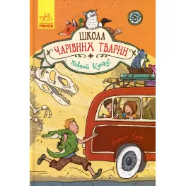 Школа очаровательных животных. Полный отпад! Книга 4 - Маргит Ауер (9786170931795)