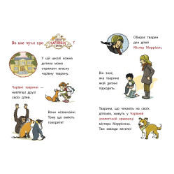 Книга Школа чарівних тварин розслідує : Крадій хатніх капців. Книга 2 (у) - Маргіт Ауєр (9786170981127) Книга Школа чарівних тварин розслідує : Крадій хатніх капців. Книга 2 (у) - Маргіт Ауєр (9786170981127)
