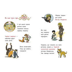 Книга Школа чарівних тварин розслідує : Лист із зеленим слизом. Книга 1 (у) - Маргіт Ауєр (9786170981110) Книга Школа чарівних тварин розслідує : Лист із зеленим слизом. Книга 1 (у) - Маргіт Ауєр (9786170981110)