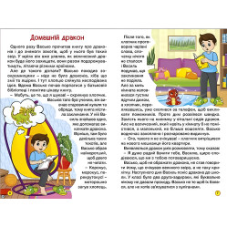 Книга Школярик. Дивовижні мандрівки. Червона (9786178090395)