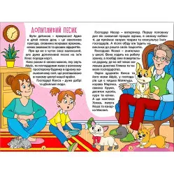 Книга Школярик. Песик Кексик и его друзья - (9786178090333)