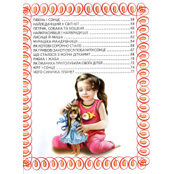 Книга Чтобы ты стал лучше. Василий Сухомлинский - Сухомлинский Василий (9786177403257) Книга Чтобы ты стал лучше. Василий Сухомлинский - Сухомлинский Василий (9786177403257)