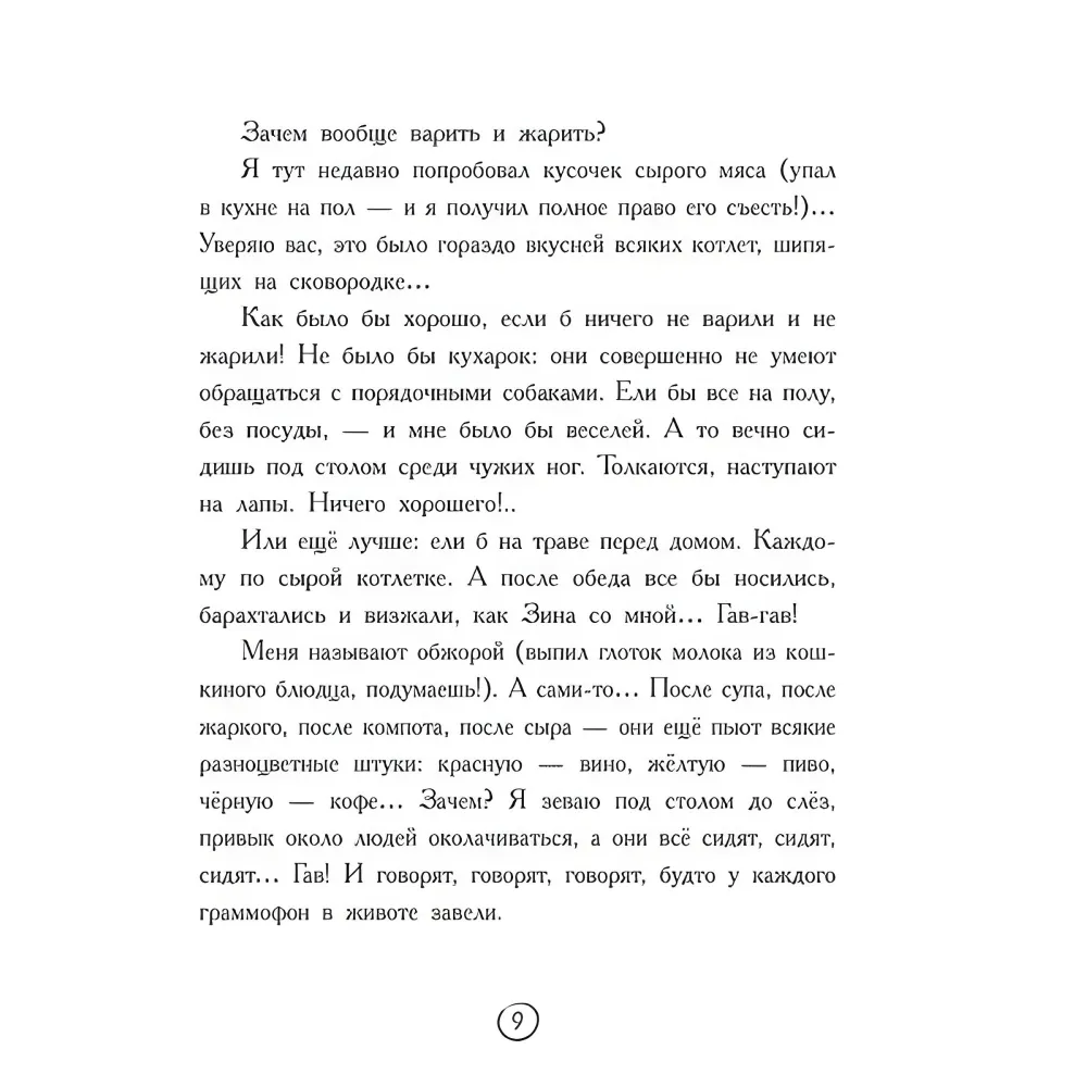 Книга Щоденник фокса Міккі - Саша Чорний (рос) (9786170974372) Книга Щоденник фокса Міккі - Саша Чорний (рос) (9786170974372)