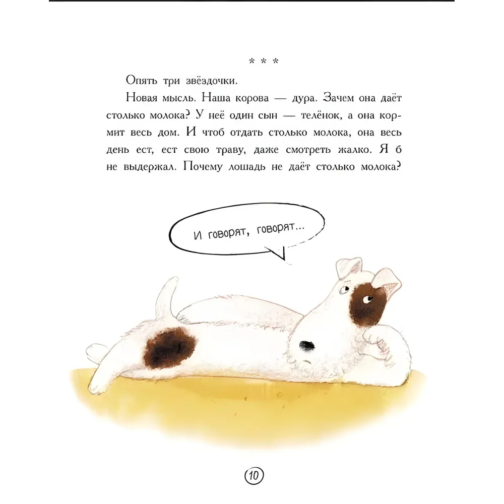 Книга Щоденник фокса Міккі - Саша Чорний (рос) (9786170974372) Книга Щоденник фокса Міккі - Саша Чорний (рос) (9786170974372)