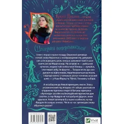 Книга Шпионки из приюта "Артемида". Коллапс старого мира - Наталья Долгопол (9789669823564)