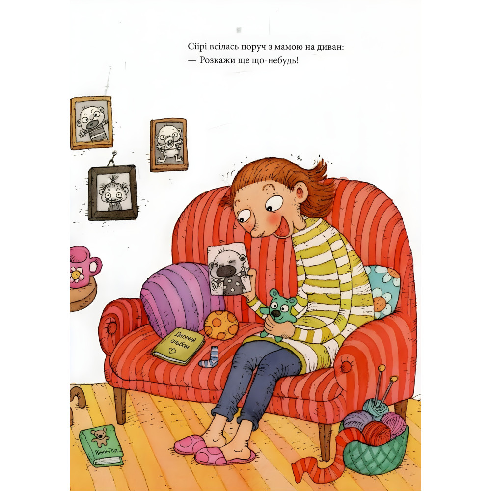 Книга Сіірі та жвавий малюк - (9786177155613) Книга Сіірі та жвавий малюк - (9786177155613)