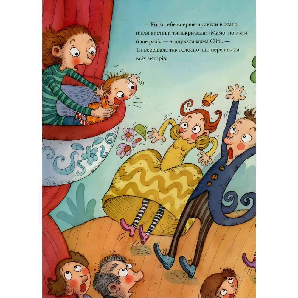 Книга Сіірі та жвавий малюк - (9786177155613) Книга Сіірі та жвавий малюк - (9786177155613)