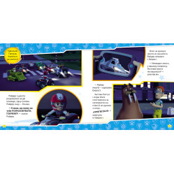 Книга Сила мегащенят. Щенячий Патруль. Історії - Nickelodeon (9786177846368) Книга Сила мегащенят. Щенячий Патруль. Історії - Nickelodeon (9786177846368)