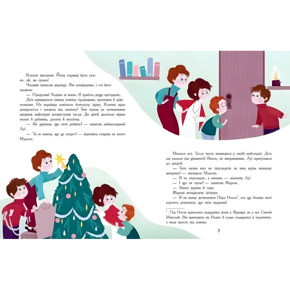 Книга «Сім історій про Різдво» – Шарлотта Ґростест (9786170989550) Книга «Сім історій про Різдво» – Шарлотта Ґростест (9786170989550)